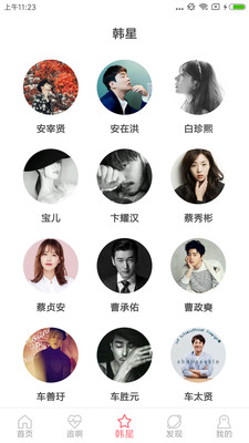 韩剧迷之家官方下载安装最新版  v2.7.0图4