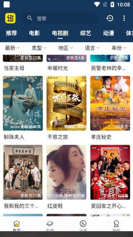 追剧村app  v1.0图3