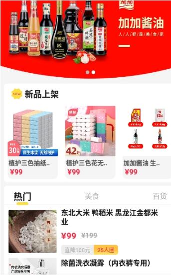 美事生活  v1.4图3