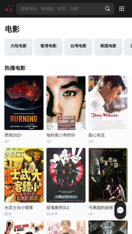 淘剧猫手机版  v2.0图2
