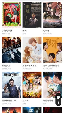 淘剧猫手机版  v2.0图3