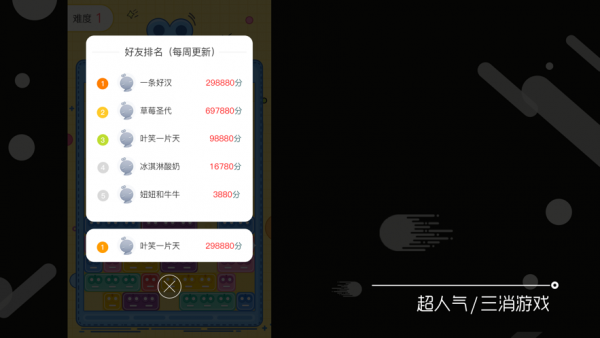 发条盒子  v2.4图2