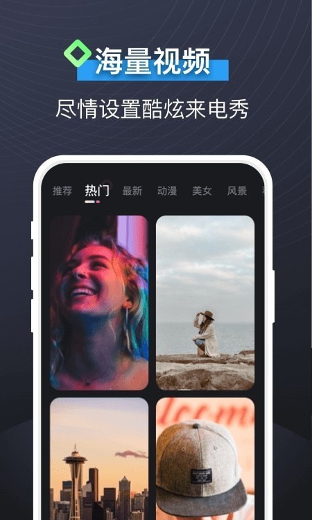 即可视频铃声手机版免费下载