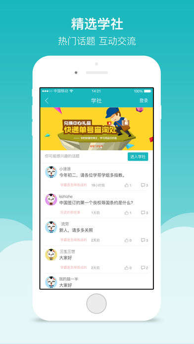 全品学堂  v4.4.4图4