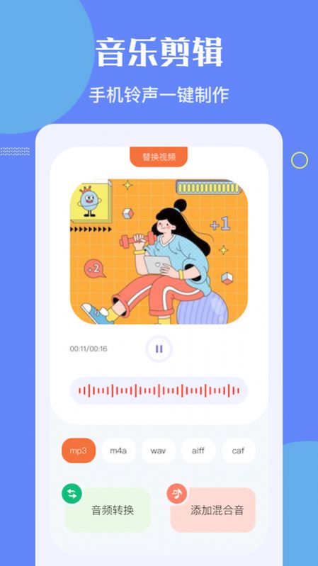洛雪音乐编辑免费版下载安卓手机  v1.1图2