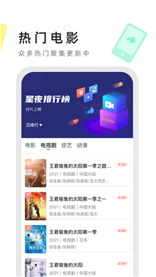 星夜影视电视剧在线观看
