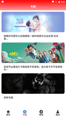 晴天影视2023年最新版游乐吧下载
