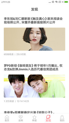 韩剧迷之家官方下载安装最新版