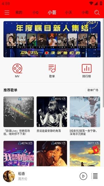 轻听音乐免费版下载安装苹果版  v1.2.2.3图2