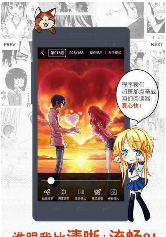 同人哉漫画最新版下载免费阅读  v1.0.0图3