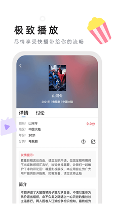 星夜影视电视剧在线观看  v2.02图2