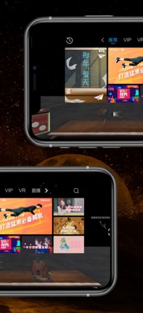 天翼云vr官网下载  v1.3.1图3