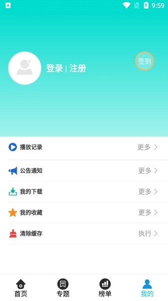 有趣影视免费版在线观看  v3.3.5图1