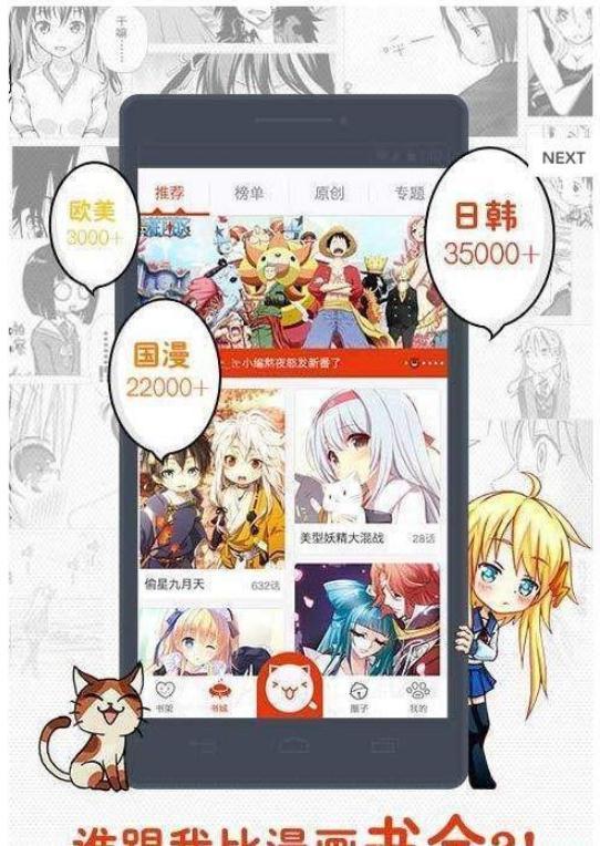 同人哉漫画最新版下载免费阅读