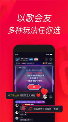 欢唱吧手机版下载安装免费