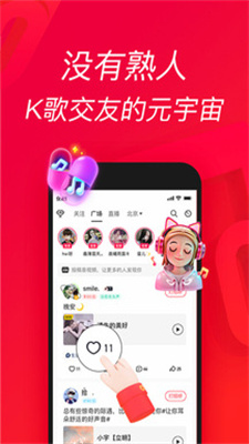 欢唱吧手机版下载安装免费  v1.0.0图3