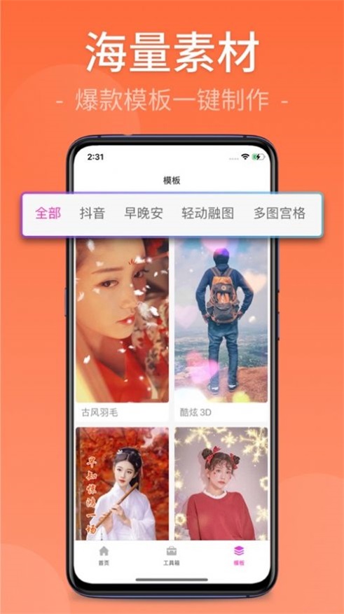 快剪视频剪辑大师下载免费安装  v1.0.0图1