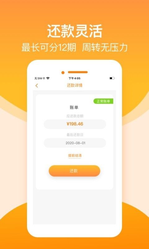 淘金荟贷款2024  v1.0图3