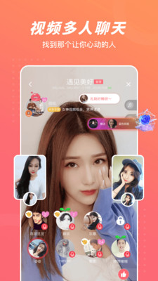 花香聊天app