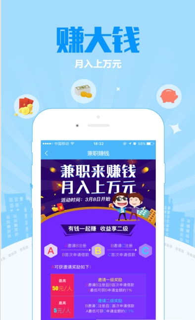 一点到账贷款下载app