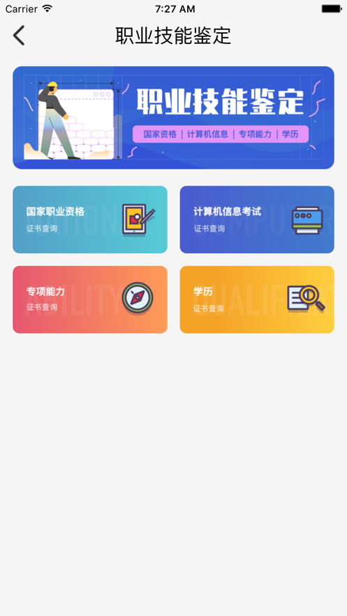 鲁班在线平台登录官网下载安卓版苹果手机  v1.0.0图3