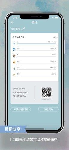 咕咚喝水  v1.0图2