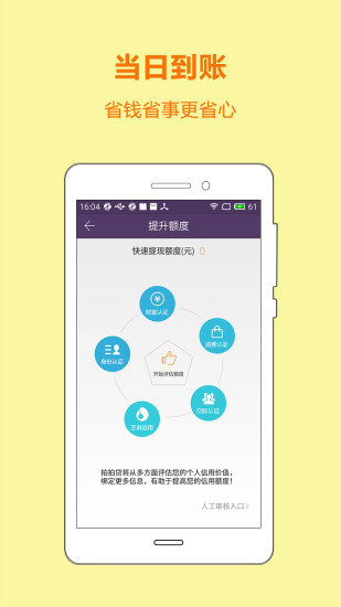 闪电小贷app官方下载安装苹果手机  v3.1图2