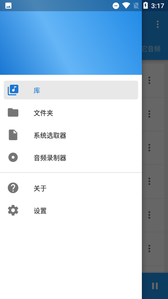 音乐速度调节器2018老款版本