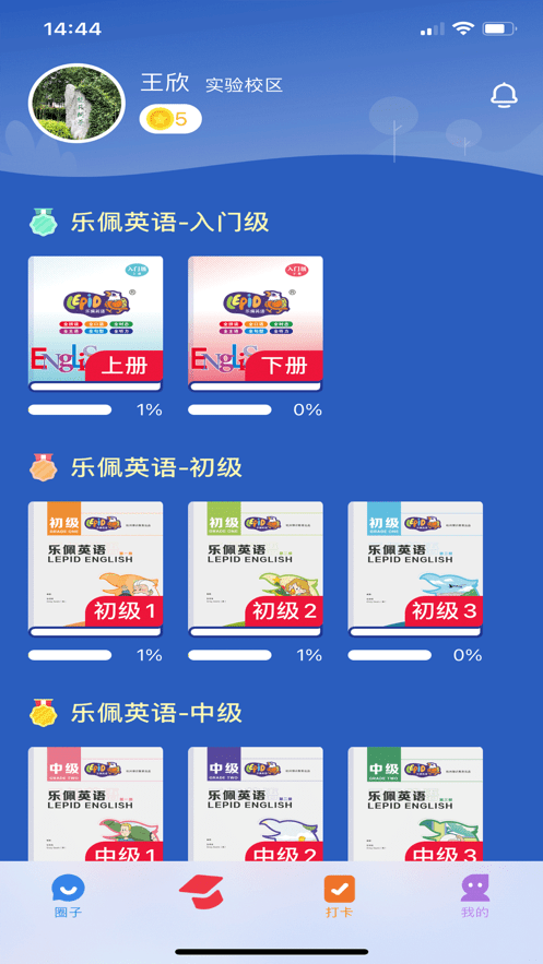 超概念英语最新版  v3.1.0图3