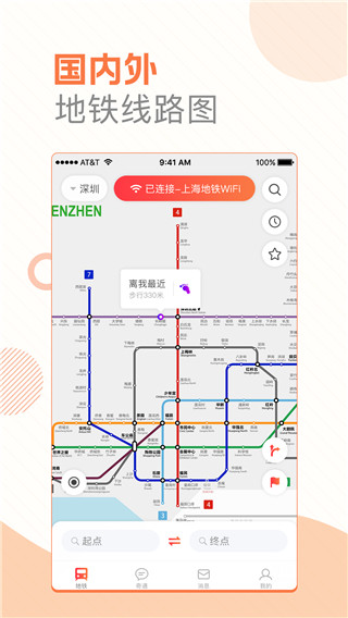 玩转地铁手机版下载安装最新版苹果  v1.3.1图2