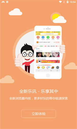 乐讯社区2024