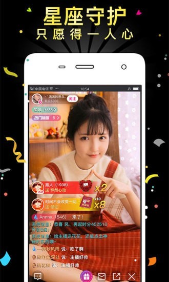 小坏蛋直播免费版视频  v3.1.0图2