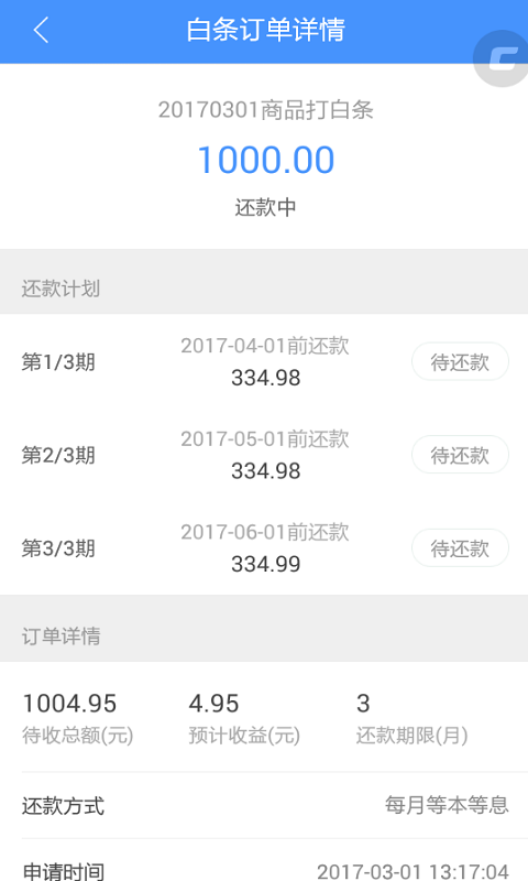 钱掌柜贷款app下载安卓  v1.1.9图1