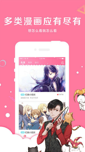 同人漫画最新版  v1.0.0图2