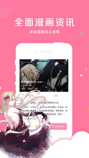 同人漫画最新版