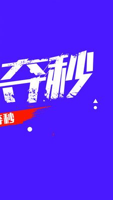 拍拍袋最新版本下载安装  v1.1.6图2