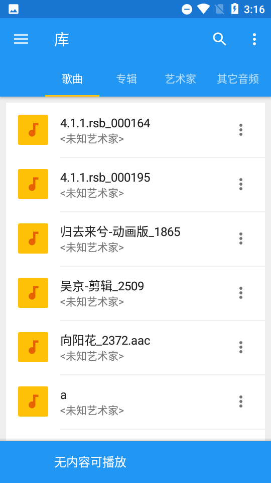 音乐速度调节器2018老款版本  v9.5.3图3