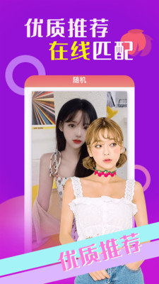 同城夜聊app