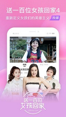 花香聊天app  v1.0图3