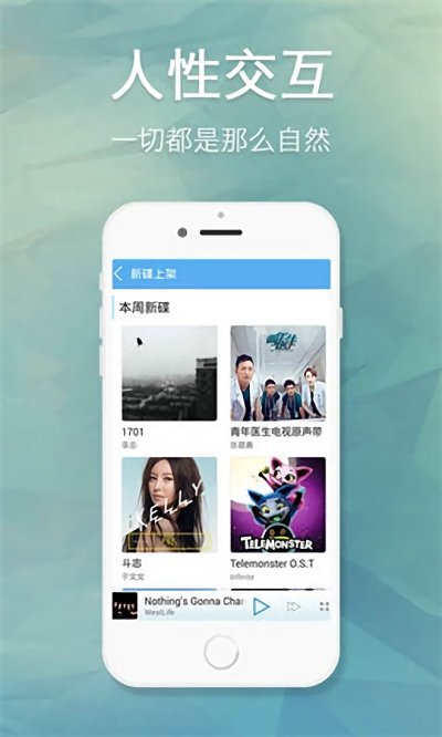 天天动听2023新版下载  v7.9.2图1