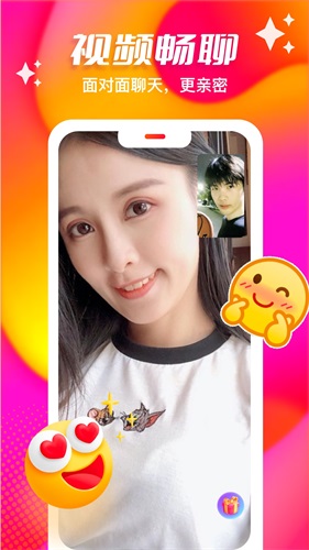 心缘交友免费版下载安装最新版手机  v1.0图1