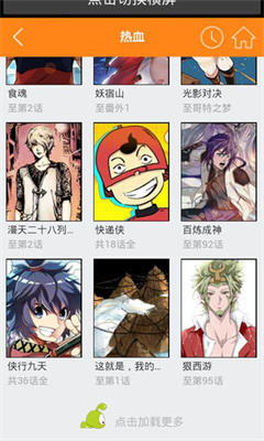 红旅漫画手机版在线阅读免费  v1.0.1图3