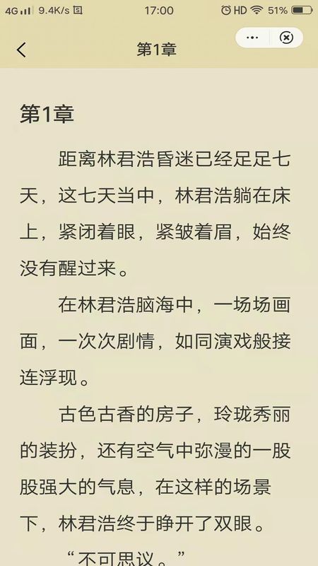 唯爱阅读免费版小说