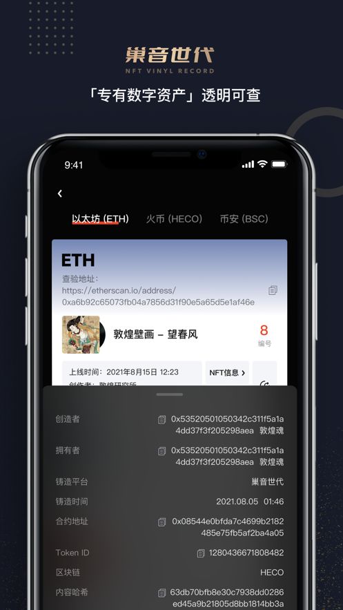 巢音世代最新版  v1.0.0图1