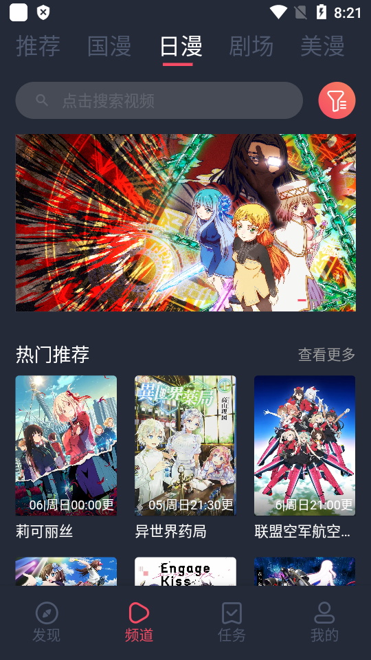 clicli动漫最新版  v1.0图1