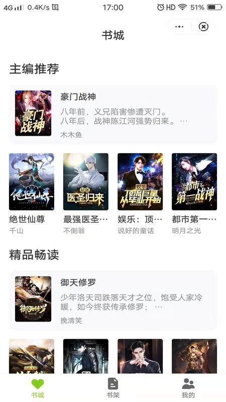 唯爱阅读免费版小说  v4.02.00图3