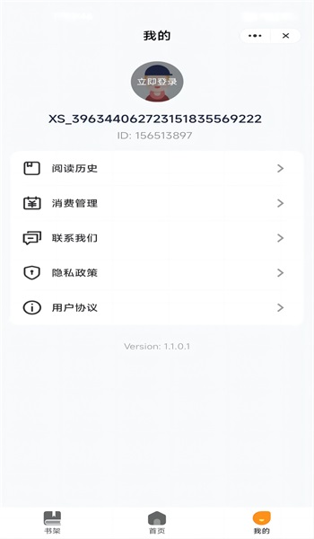 思诺阅读免费版  v1.1图2