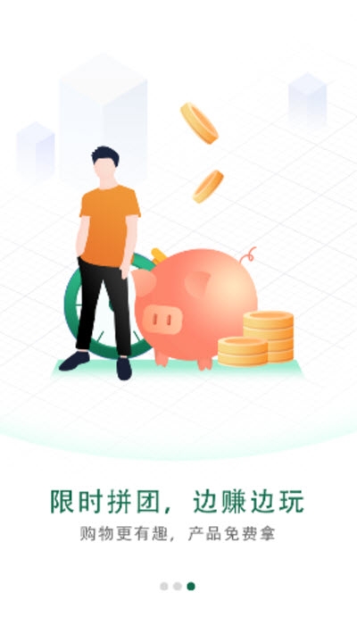 众利聚购  v2.48图3