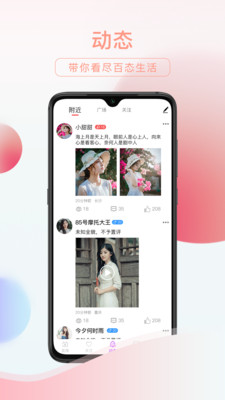 友趣安驾  v2.1.2图3