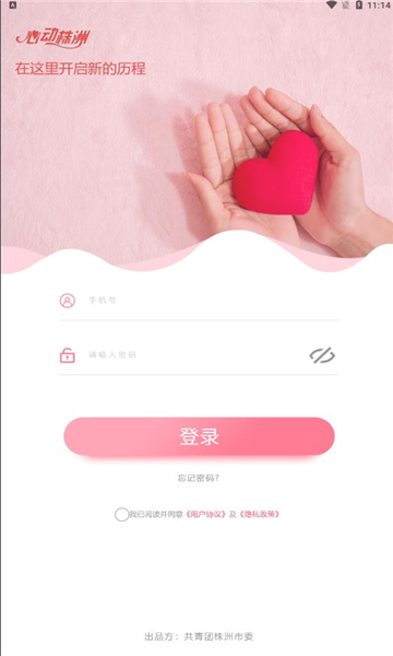 心动株洲最新版  v1.3.38图2